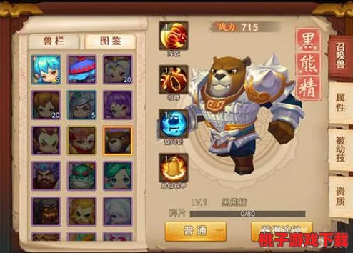 《梦幻西游无双版》黑熊精召唤兽：技能特性、培养策略与实战应用全方位探索