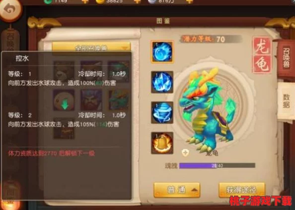 《梦幻西游无双版》黑熊精召唤兽：技能特性、培养策略与实战应用全方位探索