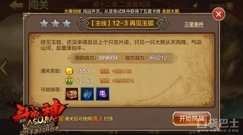 独家策略：揭秘全民斗战神中高效捕获玉狐技巧与实战性能全面剖析