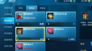 《地下城与勇士M》角色名变更全攻略：如何轻松实现个性化命名调整