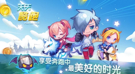 揭秘天天酷跑三周年庆典：五大神秘搭配震撼发布，全新角色疑云初现赛道！