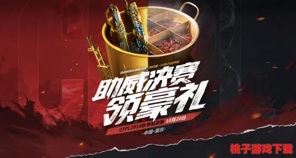 CF八月燃情竞技季：专属火线币盛宴，登录即享，战至巅峰赢海量奖励！