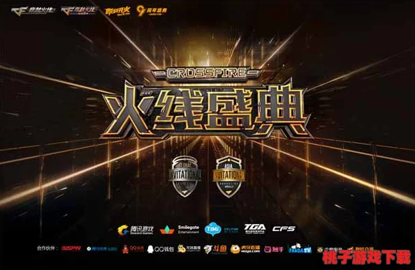 CF八月燃情竞技季：专属火线币盛宴，登录即享，战至巅峰赢海量奖励！