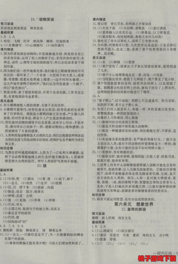 全面探索《我的世界》：各类矿井探险安全须知与高效挖掘策略指南