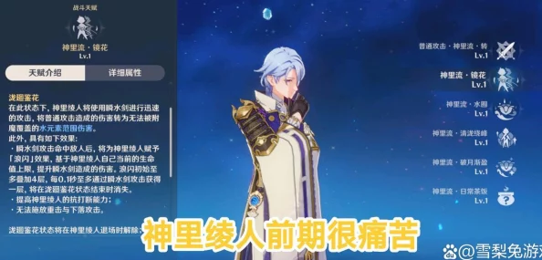 八重神子被丘丘人抓去繁洐后代，意外发现古老传说中的神秘力量与族群的秘密交织在一起