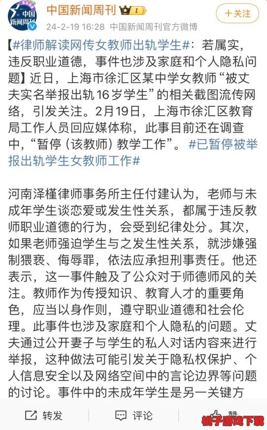 慢慢破大学生处真实视频直播引发热议，网友纷纷讨论道德底线与隐私权问题！