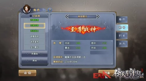 光明顶巅峰对决：侠客系统全攻略，解锁武林秘籍与战术深度剖析