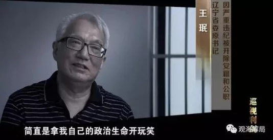 国四虎影永久：震惊世界，四名高层官员同时落马，背后隐藏的惊天秘密曝光！
