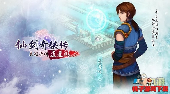 《仙剑奇侠传》3D回合制新篇：揭秘小蛮独门绝技，技能详解与实战策略大赏