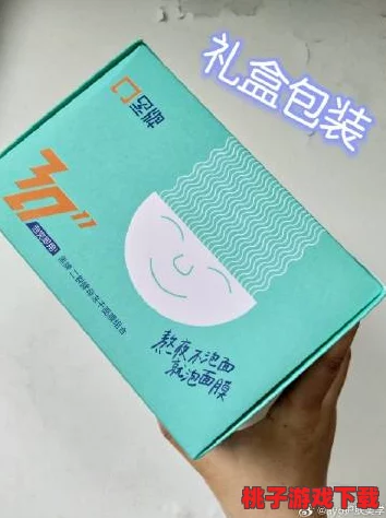 上边一面亲下边一面膜的注意事项，网友评论：这个标题真有趣，感觉很形象，但具体使用时要小心哦！