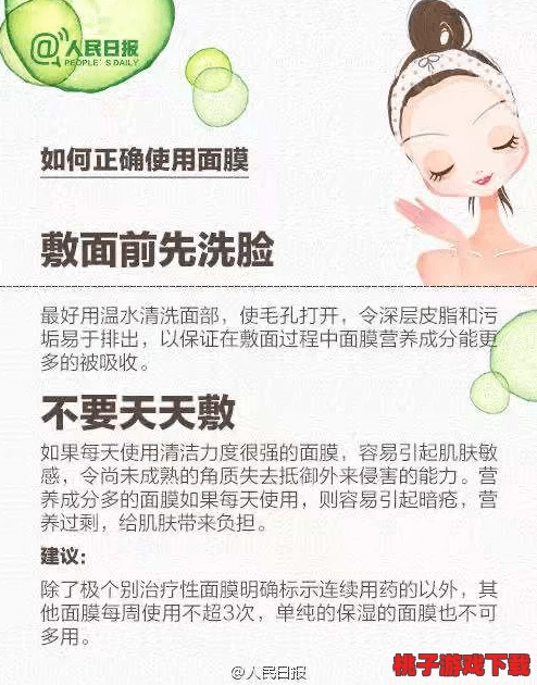 上边一面亲下边一面膜的注意事项，网友评论：这个标题真有趣，感觉很形象，但具体使用时要小心哦！
