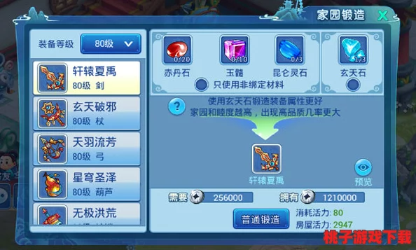 水浒Q传手游9月13日重磅更新维护：全新剧情、角色优化及系统升级公告来袭！