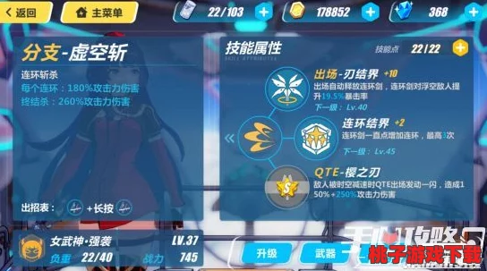 探索崩坏3rd强力武器：苗刀电魂的独特技能机制与战斗应用策略