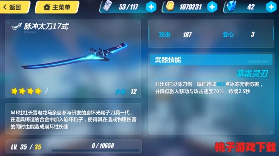 探索崩坏3rd强力武器：苗刀电魂的独特技能机制与战斗应用策略