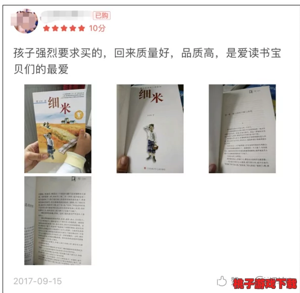 性细节描述大尺度小说在线：这部作品竟然引发了全国范围内的热议与争议，读者反应强烈！