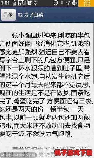 性细节描述大尺度小说在线：震惊！这部作品竟然引发了全国范围内的热议与争议，读者反应强烈！