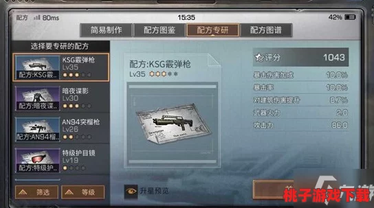 全面剖析《我的世界》半影BOSS独特特性与高效对战策略分享