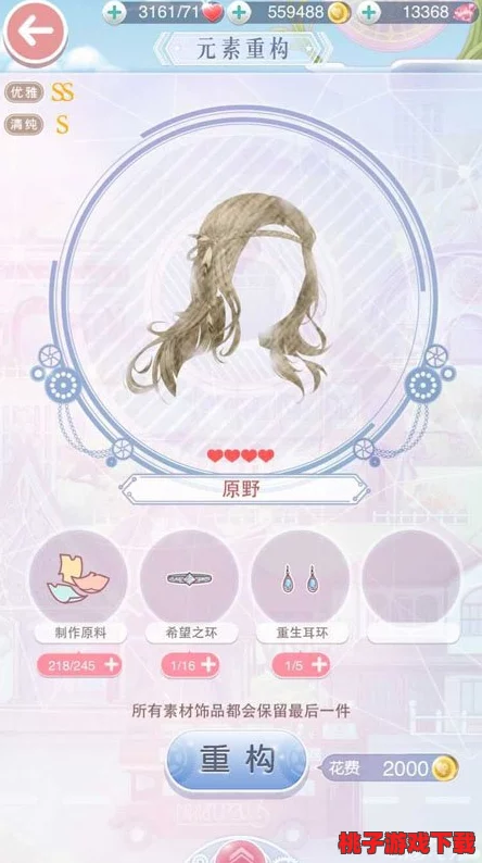 探索奇迹暖暖：发型与服装梦嘉珍藏版全收集攻略，解锁独特魅力途径详解