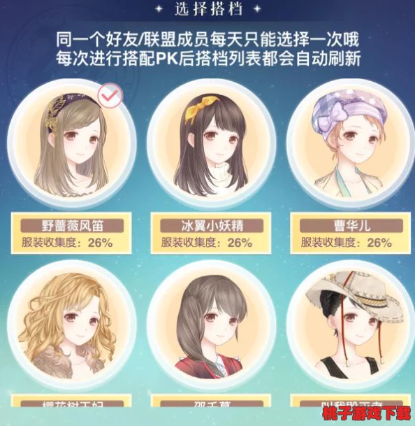探索奇迹暖暖：发型与服装梦嘉珍藏版全收集攻略，解锁独特魅力途径详解
