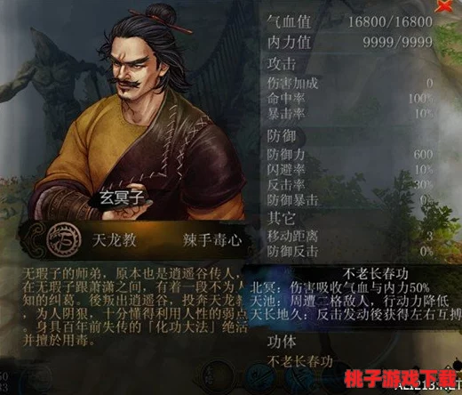大侠立志传武功秘籍：讲述一位年轻侠客在追求武学巅峰过程中所经历的艰辛与成长，以及他如何通过努力和智慧掌握绝世武功的故事