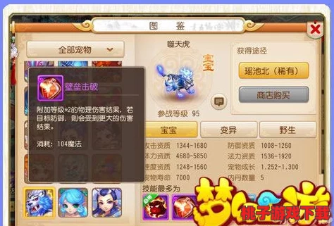 重塑龙宫辉煌：梦幻西游无双版技能加点策略与实战效能深度剖析