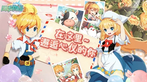 四季物语惊喜：全新季节限定产品上线，带来前所未有的感官体验和惊艳优惠，千万不要错过！