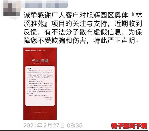 吃瓜网51爆料yandex翰林府：内部人士曝料惊天内幕，真相震撼曝光引发热议！