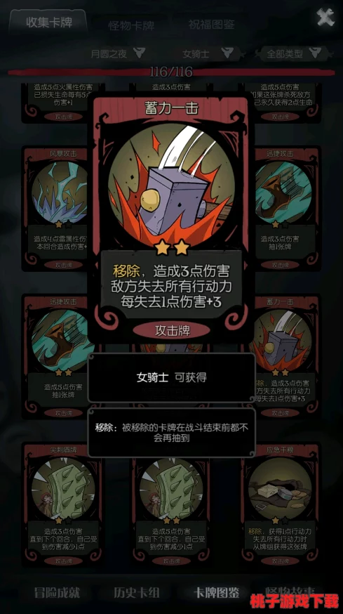 魔剑之刃：破解无尽噩梦迷宫策略全览，高手进阶必备指南